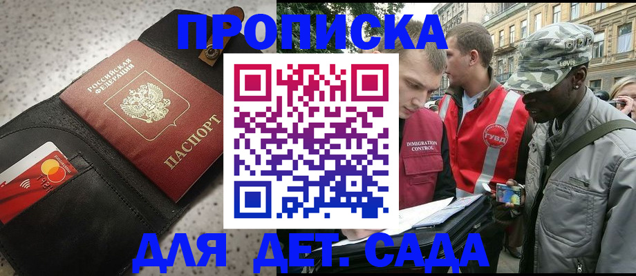 временная регистрация надежно в Подольске